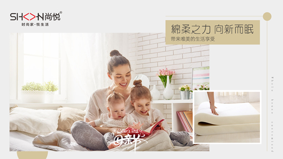 母亲节将至，尚悦家居与您一同呵护母亲的健康睡眠